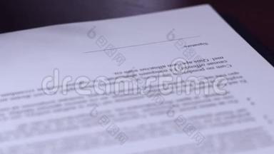 关闭商人`在办公桌上签署商业合同协议-假签名